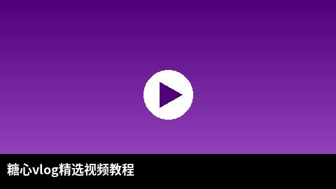 泄密精选视频教程：短视频剪辑技巧全解析